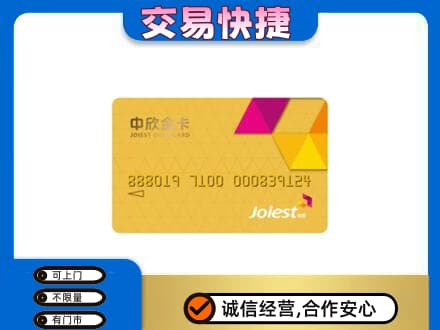 莱芜购物卡回收中欣购物卡.jpg