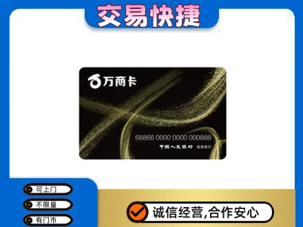 莱芜购物卡回收万商卡.jpg