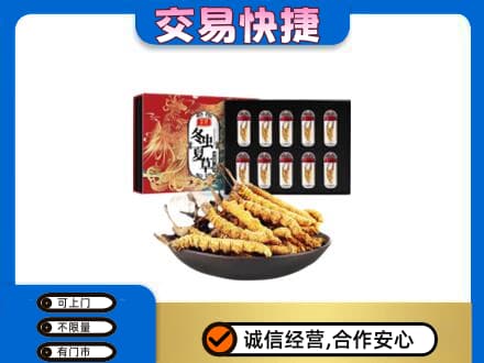 莱芜礼品回收冬虫夏草.jpg
