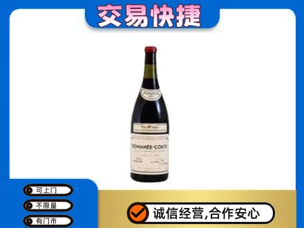 莱芜洋酒回收红酒.jpg