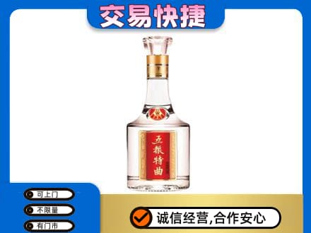 莱芜名酒回收五粮特曲.jpg
