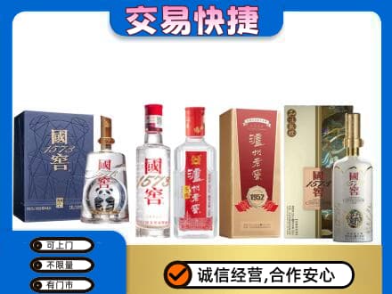 莱芜回收国窖酒