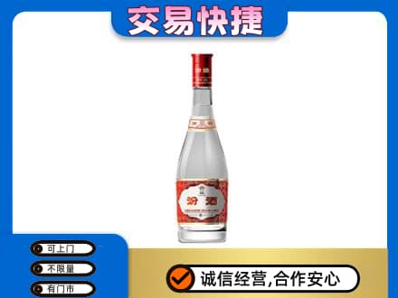 莱芜回收汾酒红盖