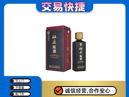 莱芜回收杜康