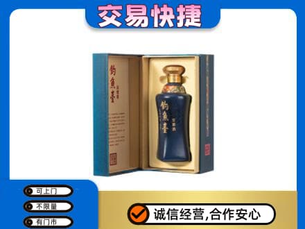 莱芜名酒回收钓鱼台.jpg