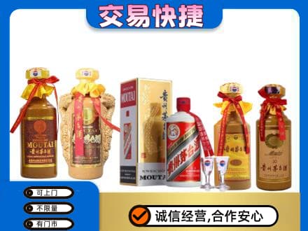莱芜回收贵州茅台酒
