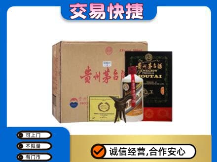 莱芜茅台回收珍品茅台.jpg