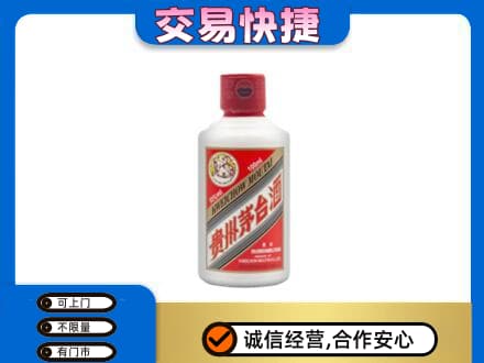 莱芜茅台回收小可爱.jpg