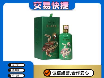 莱芜茅台回收走出系列.jpg