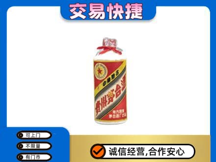 莱芜回收地方国营茅台酒